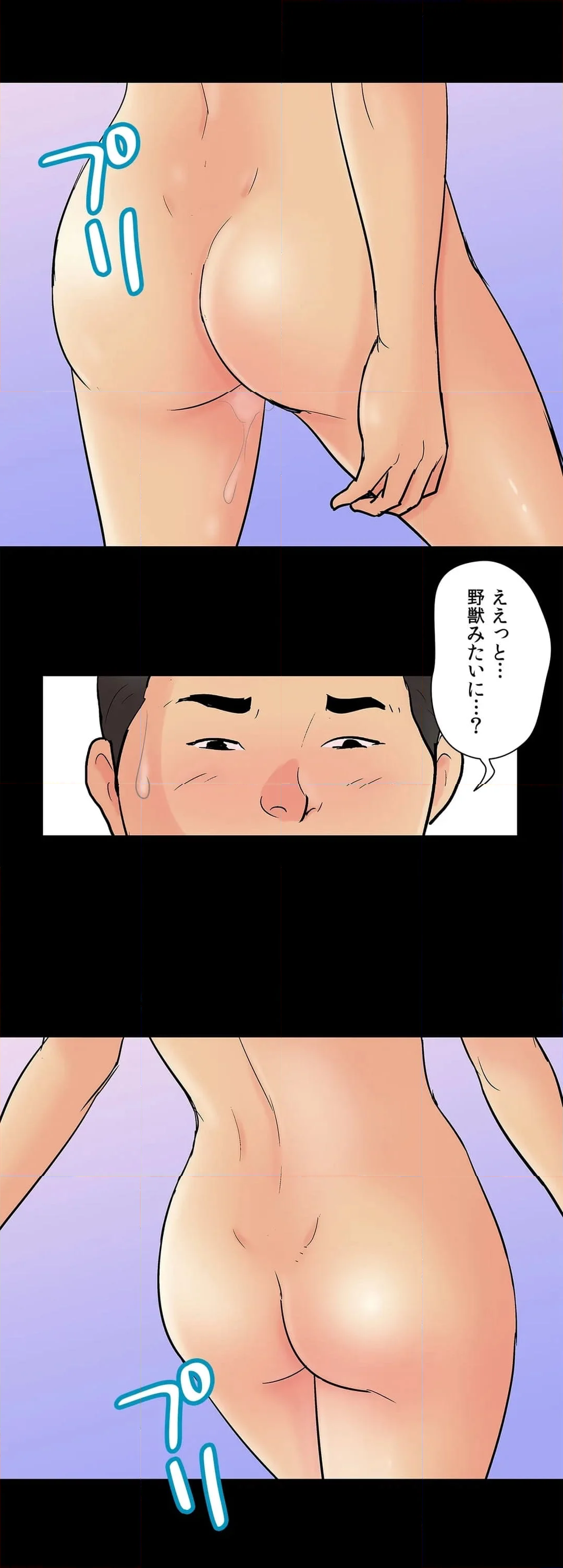 ユートピア〜楽園という名の無法地帯〜 第128話 - Page 15