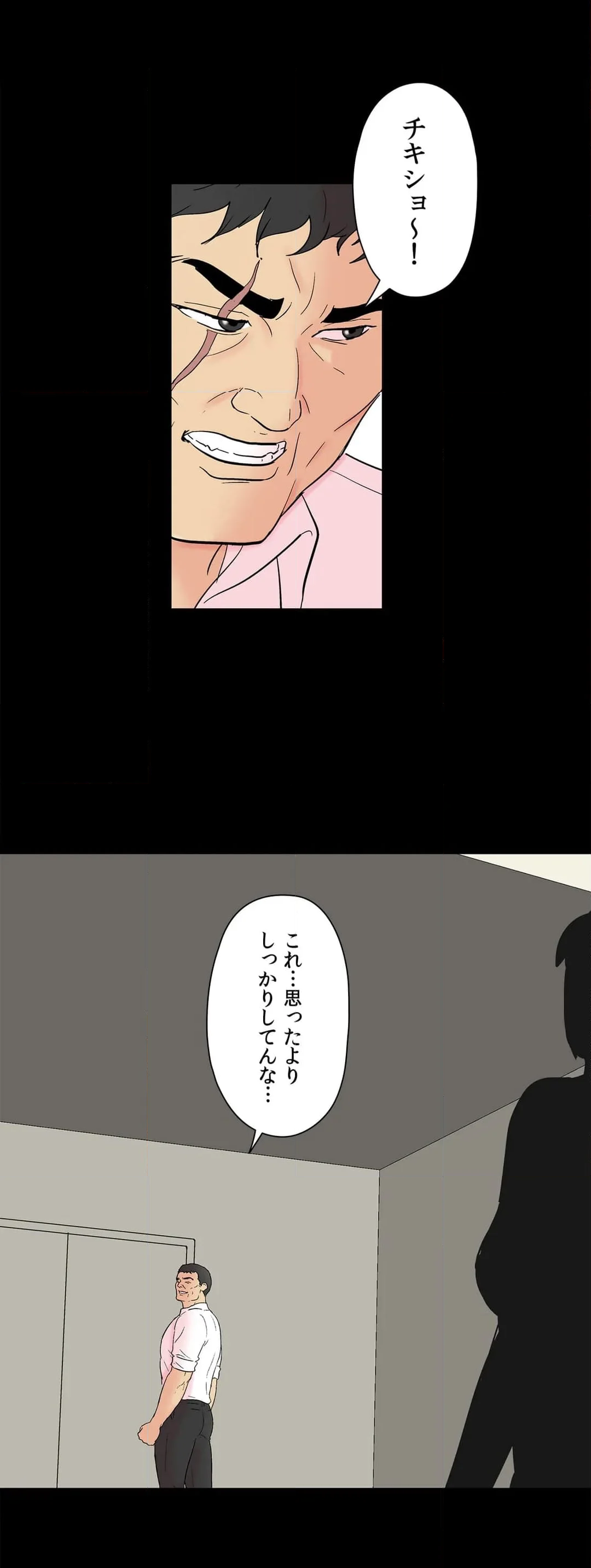 ユートピア〜楽園という名の無法地帯〜 第135話 - Page 20