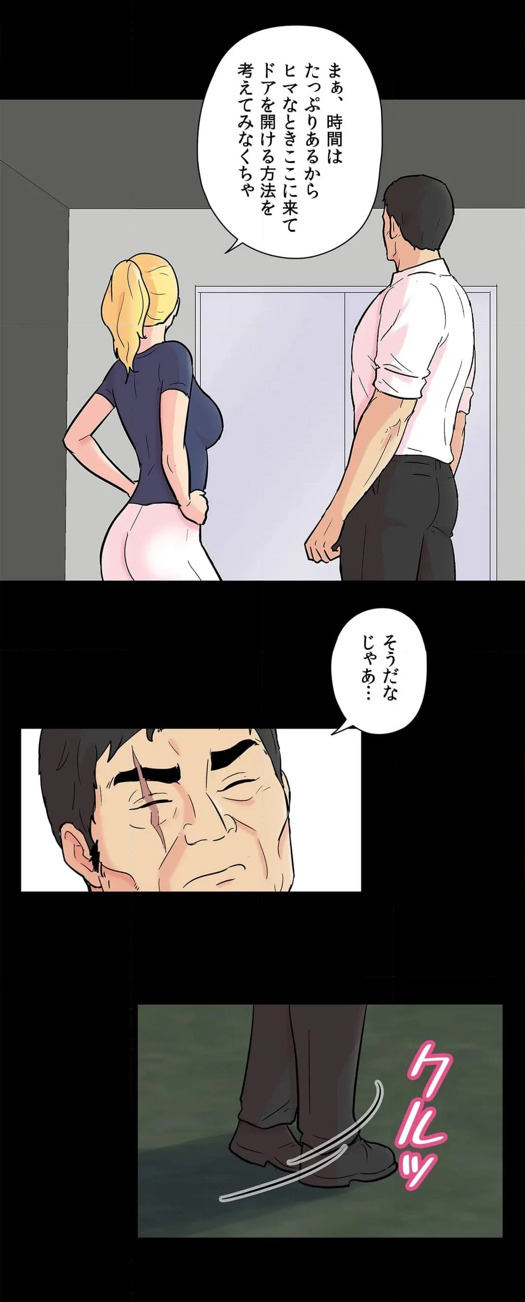 ユートピア〜楽園という名の無法地帯〜 第135話 - Page 22