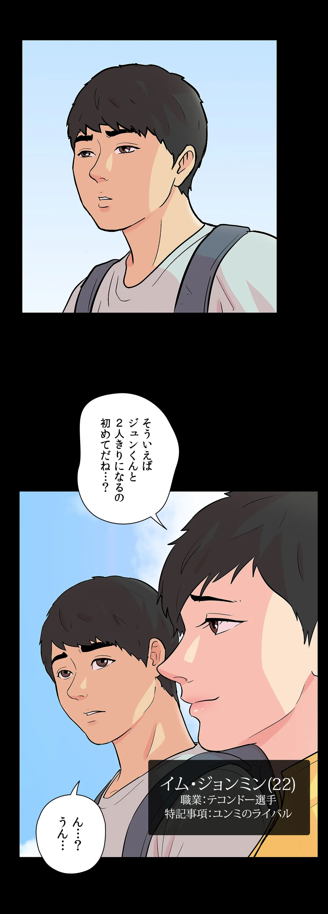 ユートピア〜楽園という名の無法地帯〜 第103話 - Page 4