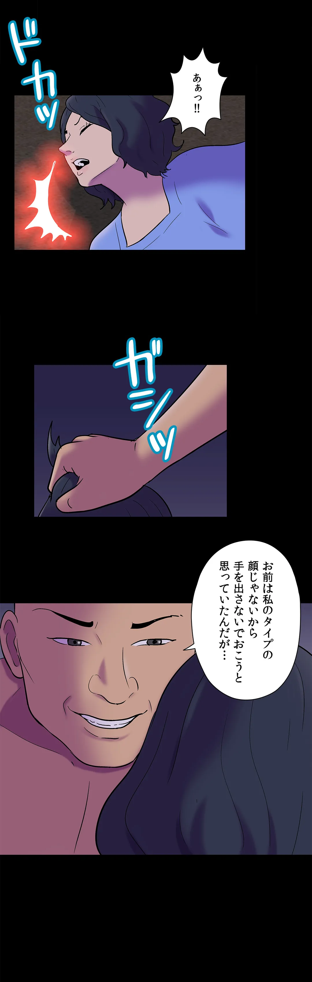 ユートピア〜楽園という名の無法地帯〜 第108話 - Page 11