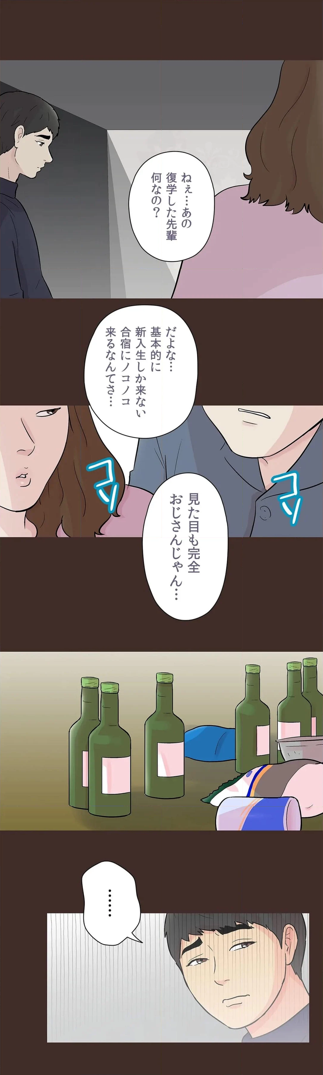 ユートピア〜楽園という名の無法地帯〜 第117話 - Page 4