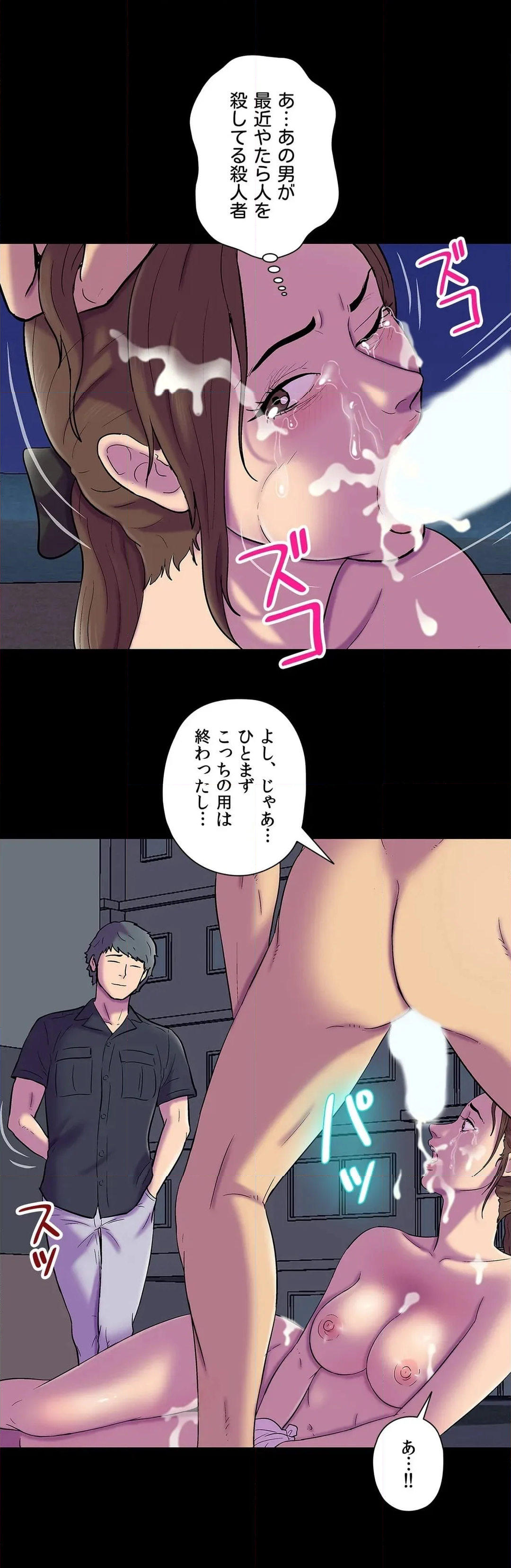 ユートピア〜楽園という名の無法地帯〜 第148話 - Page 14