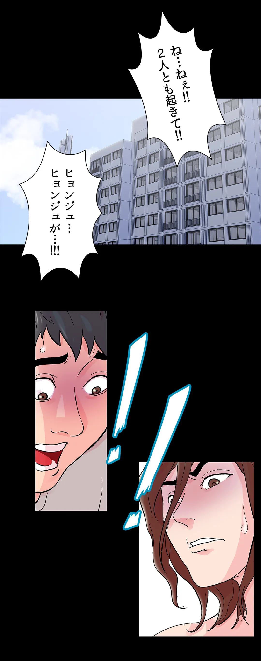 ユートピア〜楽園という名の無法地帯〜 第69話 - Page 22