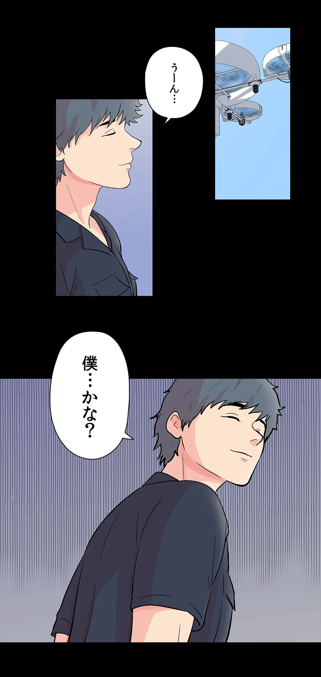 ユートピア〜楽園という名の無法地帯〜 第85話 - Page 16