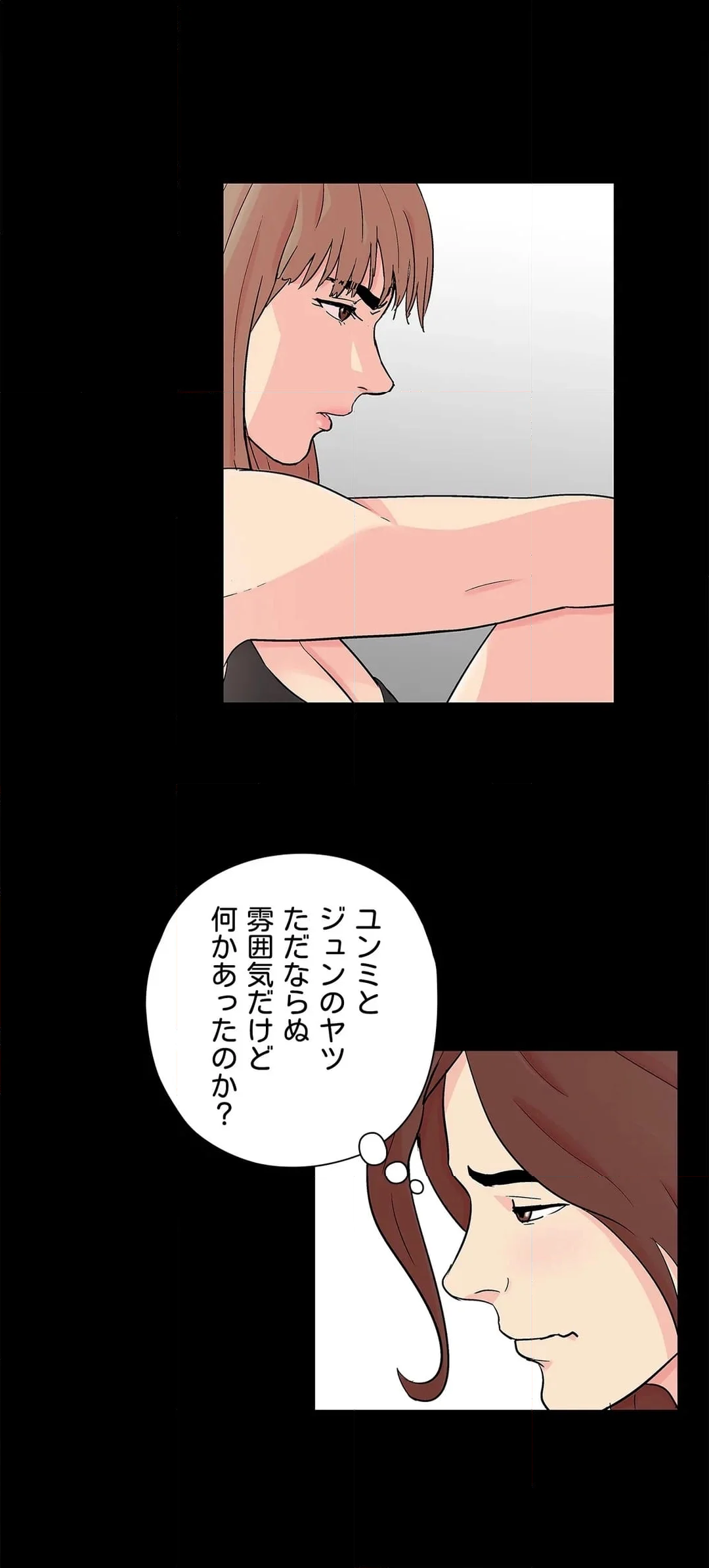 ユートピア〜楽園という名の無法地帯〜 第141話 - Page 33