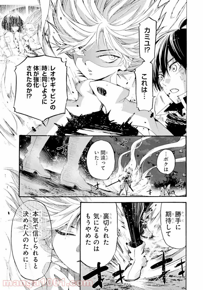 転生した元奴隷、最強の貴族になって年上の娘と世界最強を目指します - 第6.2話 - Page 6