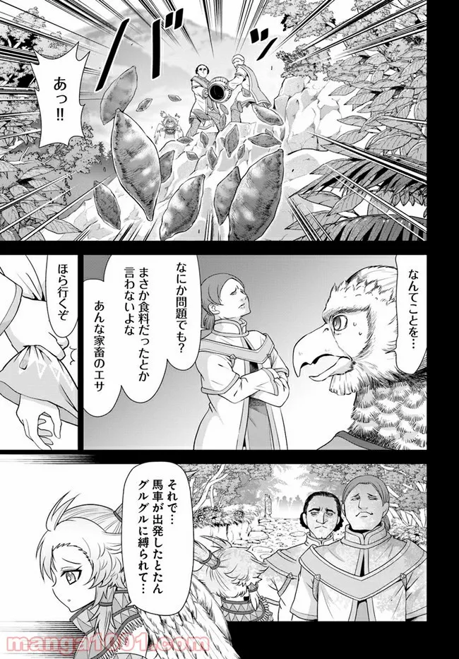 てのひら開拓村で異世界建国記 ～増えてく嫁たちとのんびり無人島ライフ～ 第28話 - Page 17