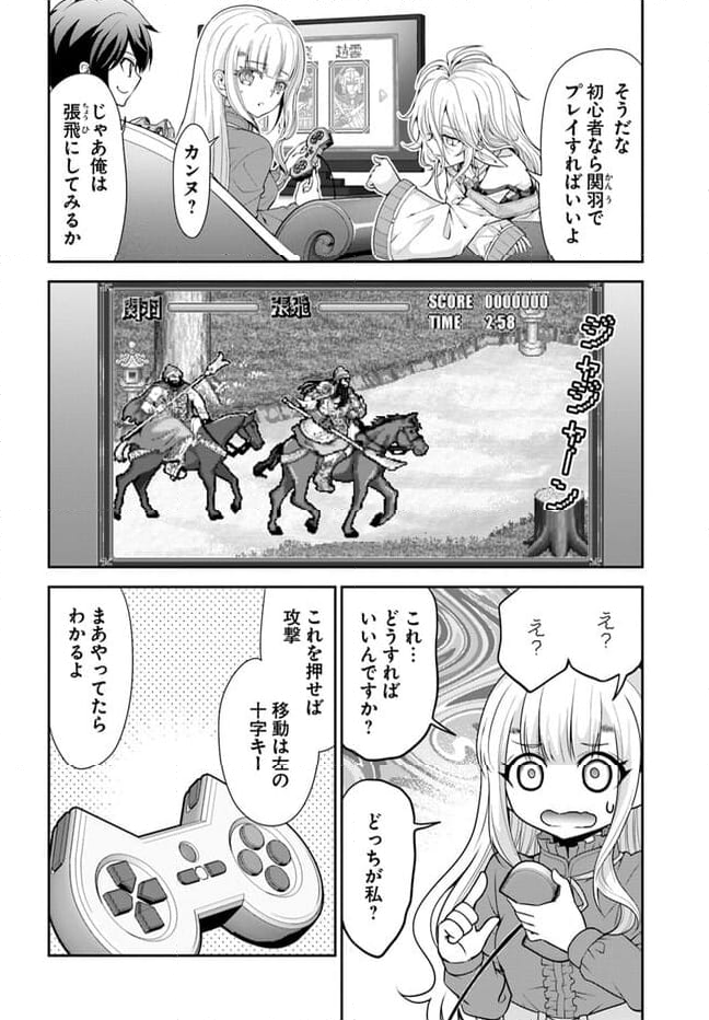 てのひら開拓村で異世界建国記 ～増えてく嫁たちとのんびり無人島ライフ～ 第45話 - Page 24