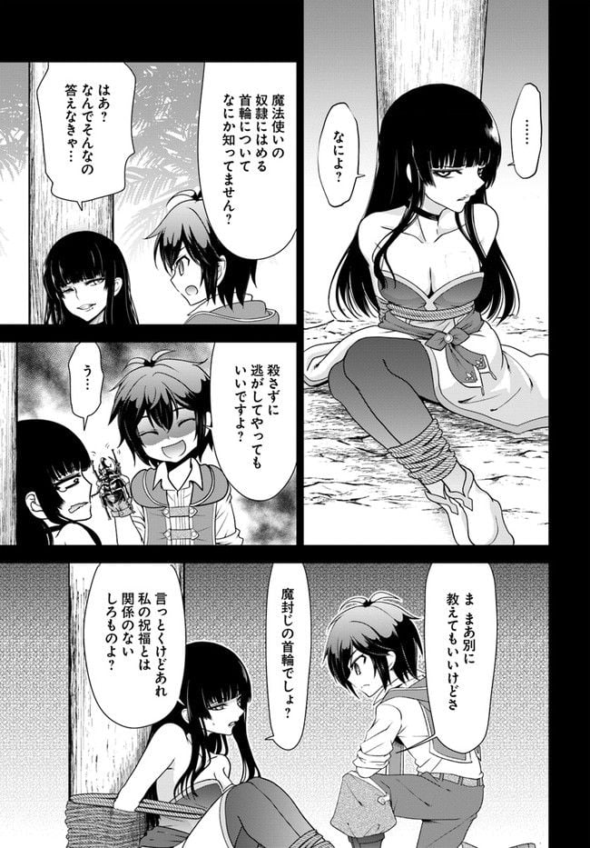 てのひら開拓村で異世界建国記 ～増えてく嫁たちとのんびり無人島ライフ～ 第37話 - Page 11