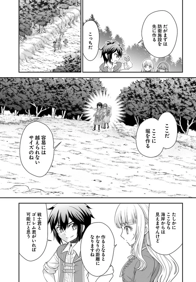 てのひら開拓村で異世界建国記 ～増えてく嫁たちとのんびり無人島ライフ～ 第36話 - Page 13