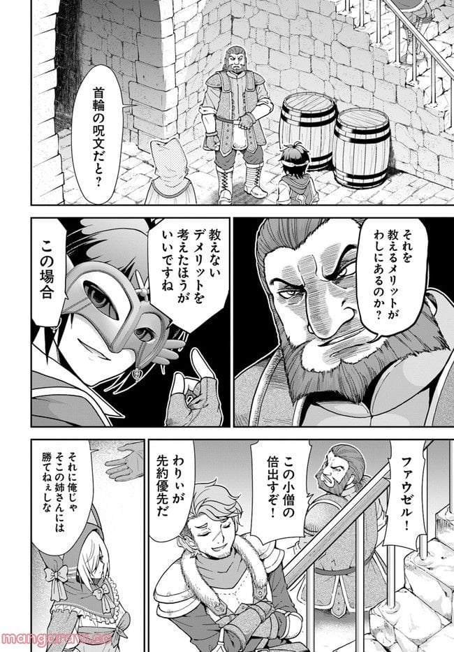 てのひら開拓村で異世界建国記 ～増えてく嫁たちとのんびり無人島ライフ～ 第39話 - Page 16