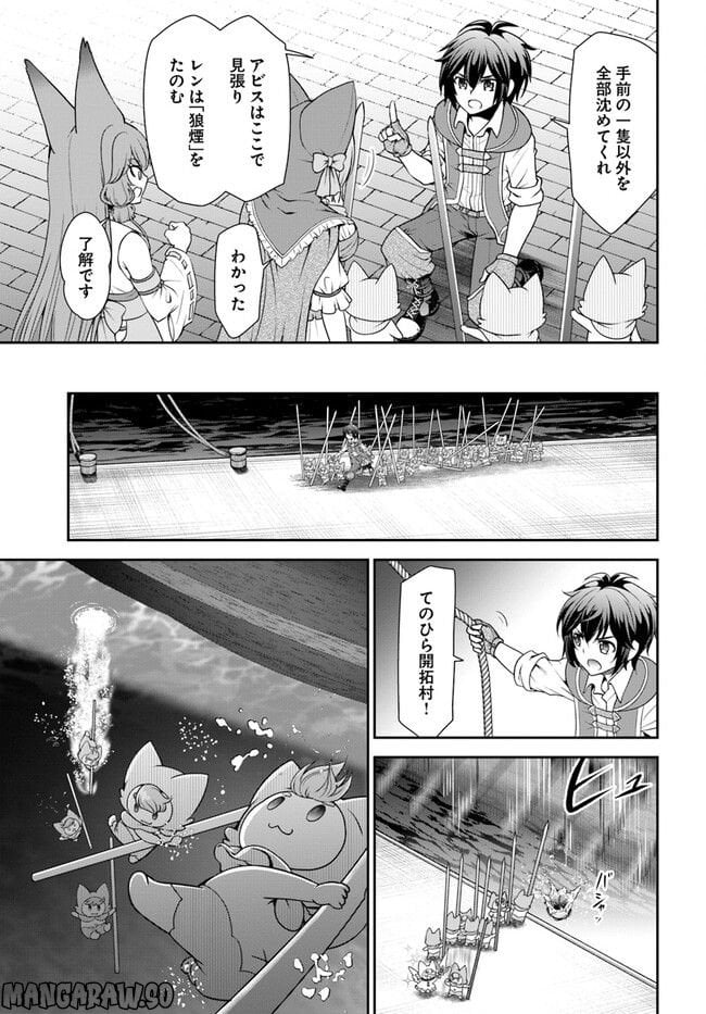 てのひら開拓村で異世界建国記 ～増えてく嫁たちとのんびり無人島ライフ～ 第41話 - Page 15