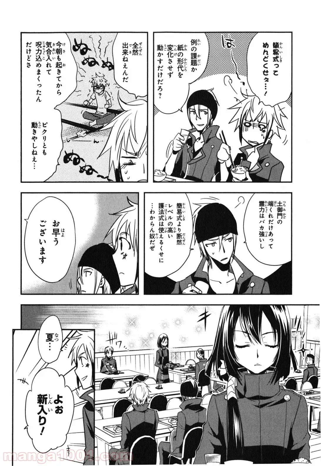 てのひら開拓村で異世界建国記 ～増えてく嫁たちとのんびり無人島ライフ～ 第29話 - Page 2