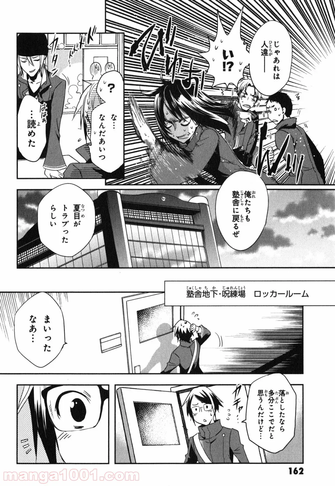 てのひら開拓村で異世界建国記 ～増えてく嫁たちとのんびり無人島ライフ～ 第29話 - Page 12