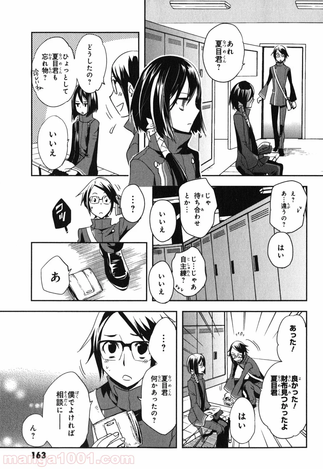 てのひら開拓村で異世界建国記 ～増えてく嫁たちとのんびり無人島ライフ～ 第29話 - Page 13