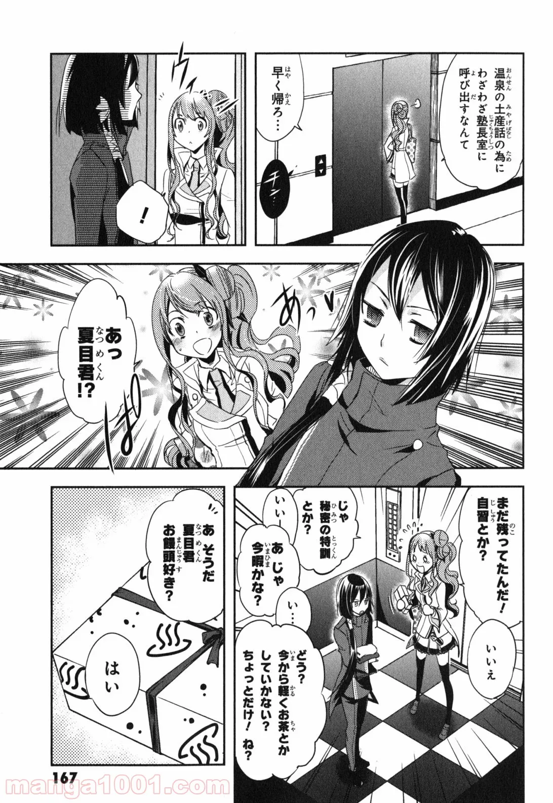 てのひら開拓村で異世界建国記 ～増えてく嫁たちとのんびり無人島ライフ～ 第29話 - Page 17