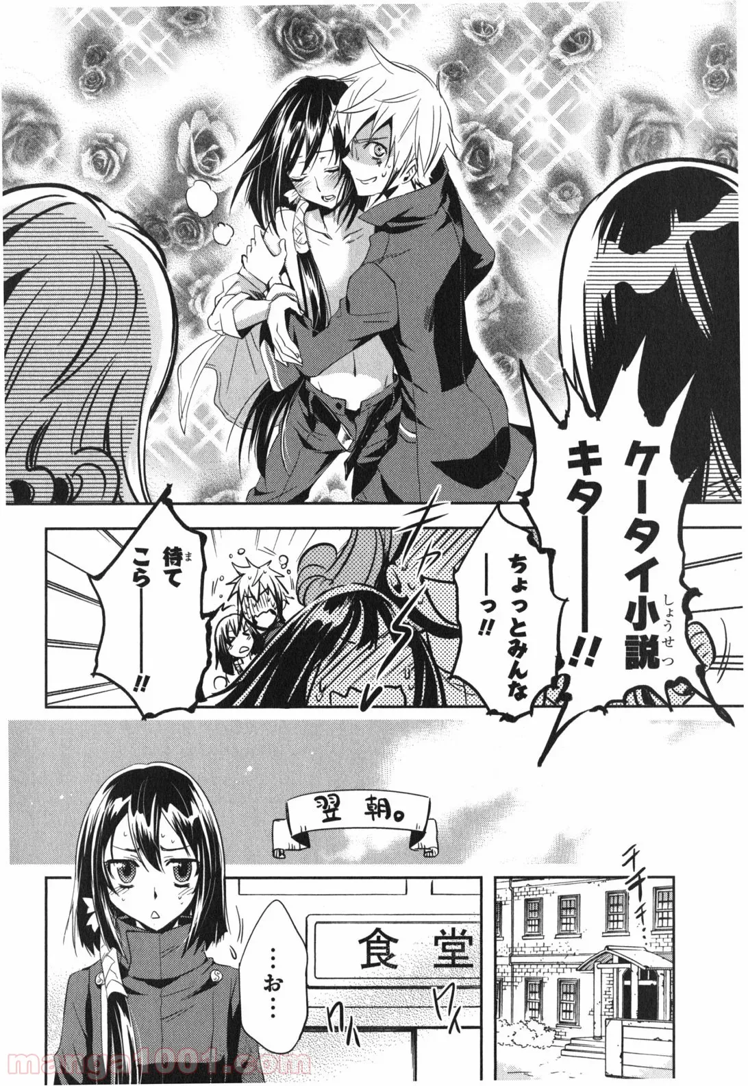 てのひら開拓村で異世界建国記 ～増えてく嫁たちとのんびり無人島ライフ～ 第29話 - Page 34