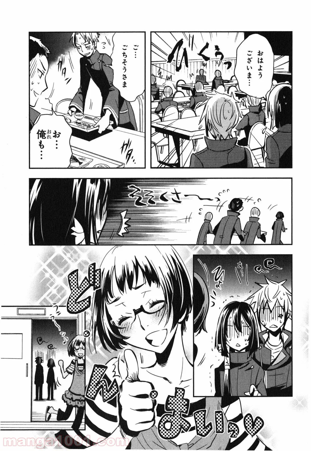 てのひら開拓村で異世界建国記 ～増えてく嫁たちとのんびり無人島ライフ～ 第29話 - Page 35