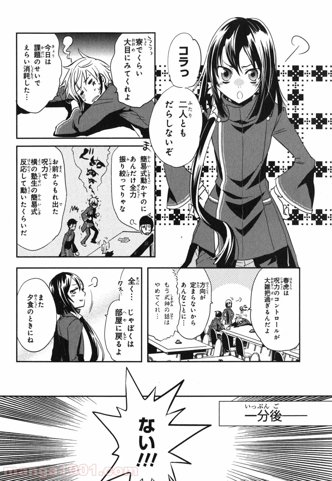 てのひら開拓村で異世界建国記 ～増えてく嫁たちとのんびり無人島ライフ～ 第29話 - Page 10