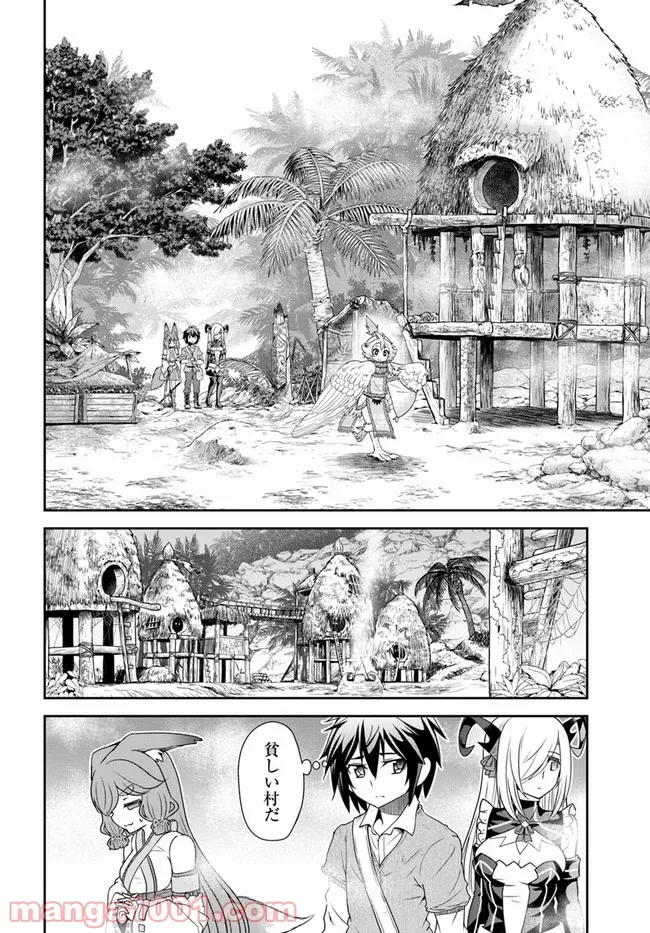 てのひら開拓村で異世界建国記 ～増えてく嫁たちとのんびり無人島ライフ～ 第25話 - Page 24