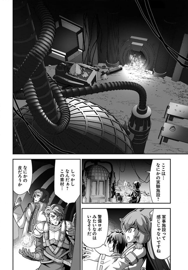 てのひら開拓村で異世界建国記 ～増えてく嫁たちとのんびり無人島ライフ～ 第46話 - Page 14