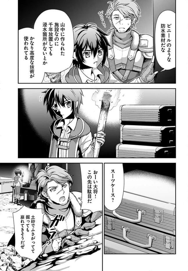 てのひら開拓村で異世界建国記 ～増えてく嫁たちとのんびり無人島ライフ～ 第46話 - Page 15