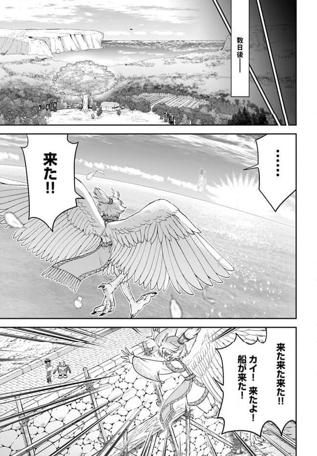 てのひら開拓村で異世界建国記 ～増えてく嫁たちとのんびり無人島ライフ～ 第47話 - Page 7