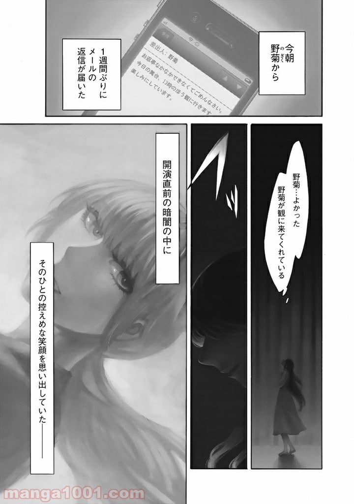 累 – KASANE 第46話 - Page 1