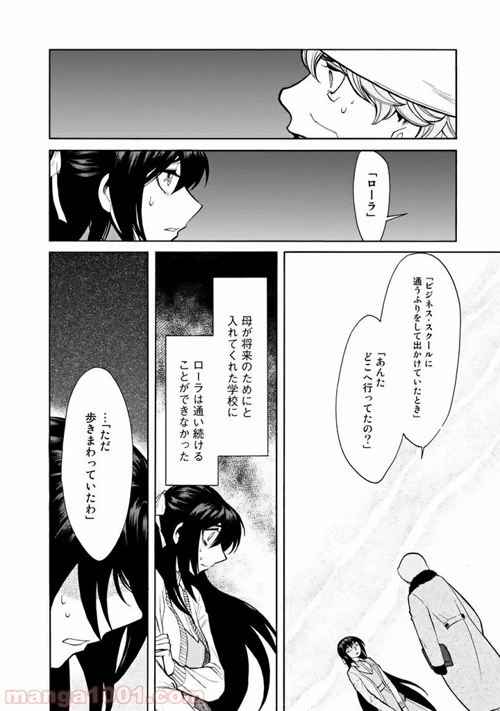 累 – KASANE 第46話 - Page 15