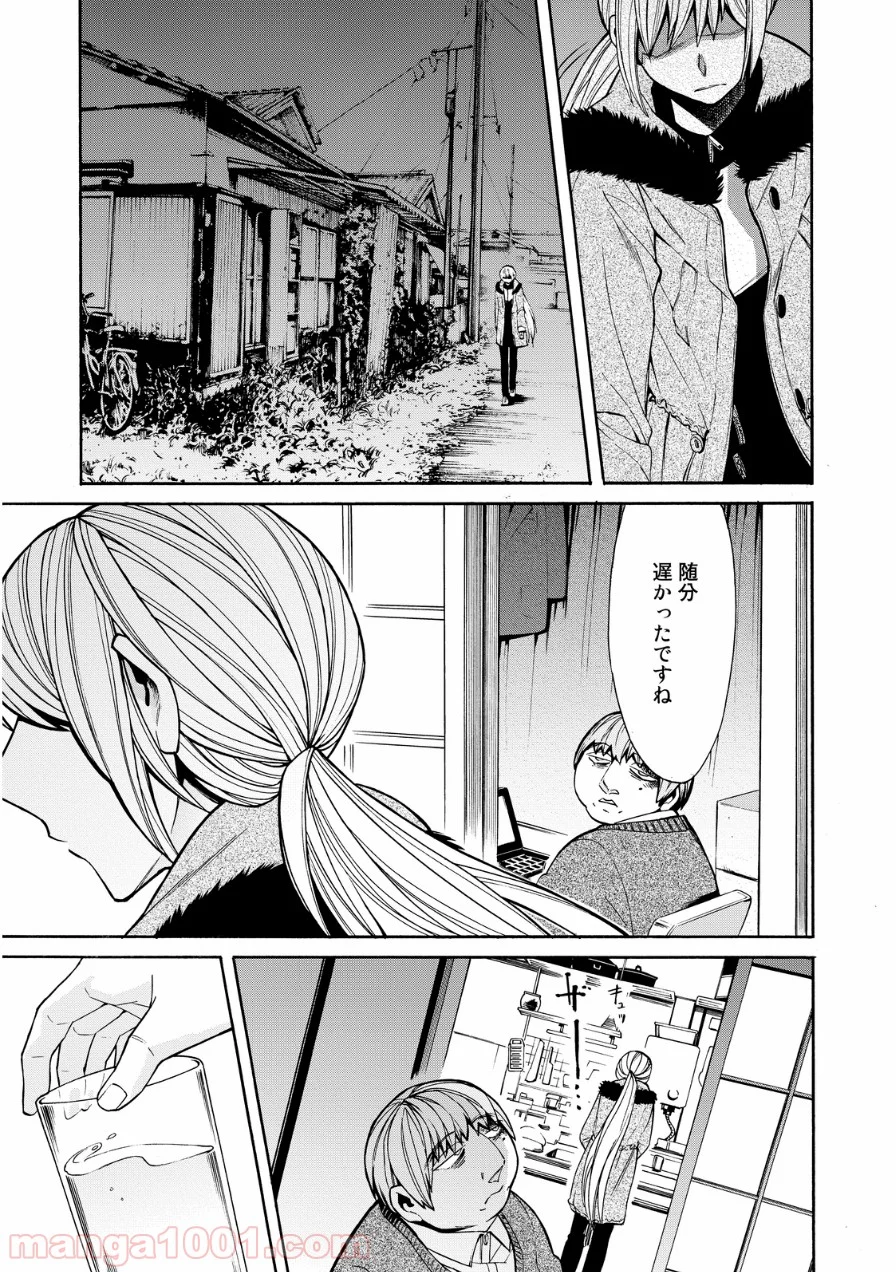 累 – KASANE 第42話 - Page 11