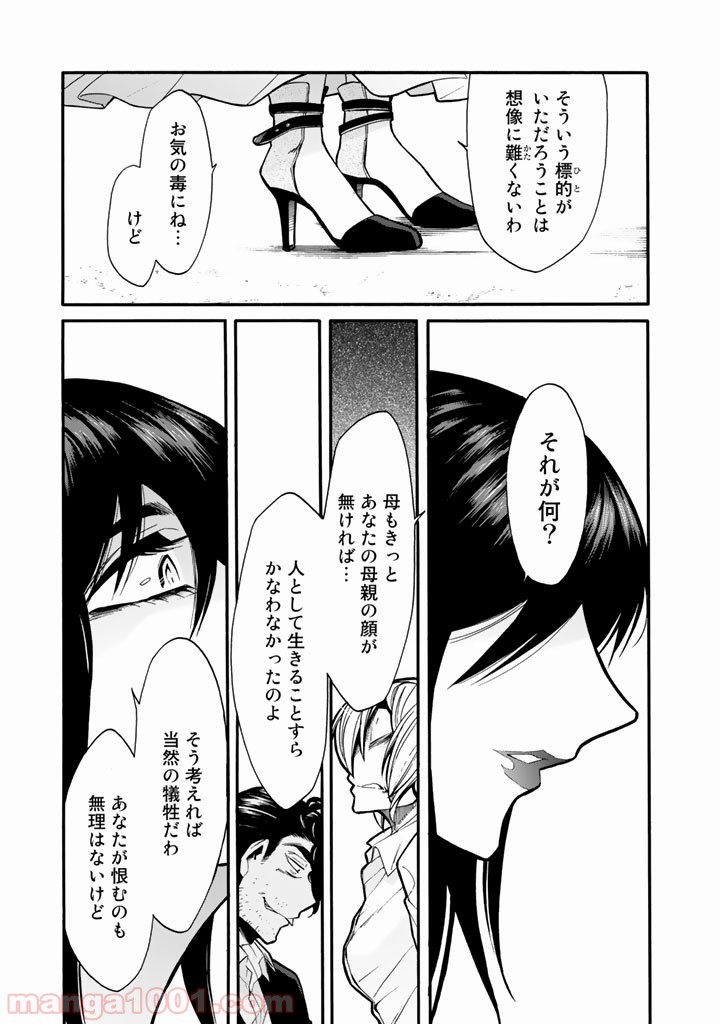 累 – KASANE 第74話 - Page 13