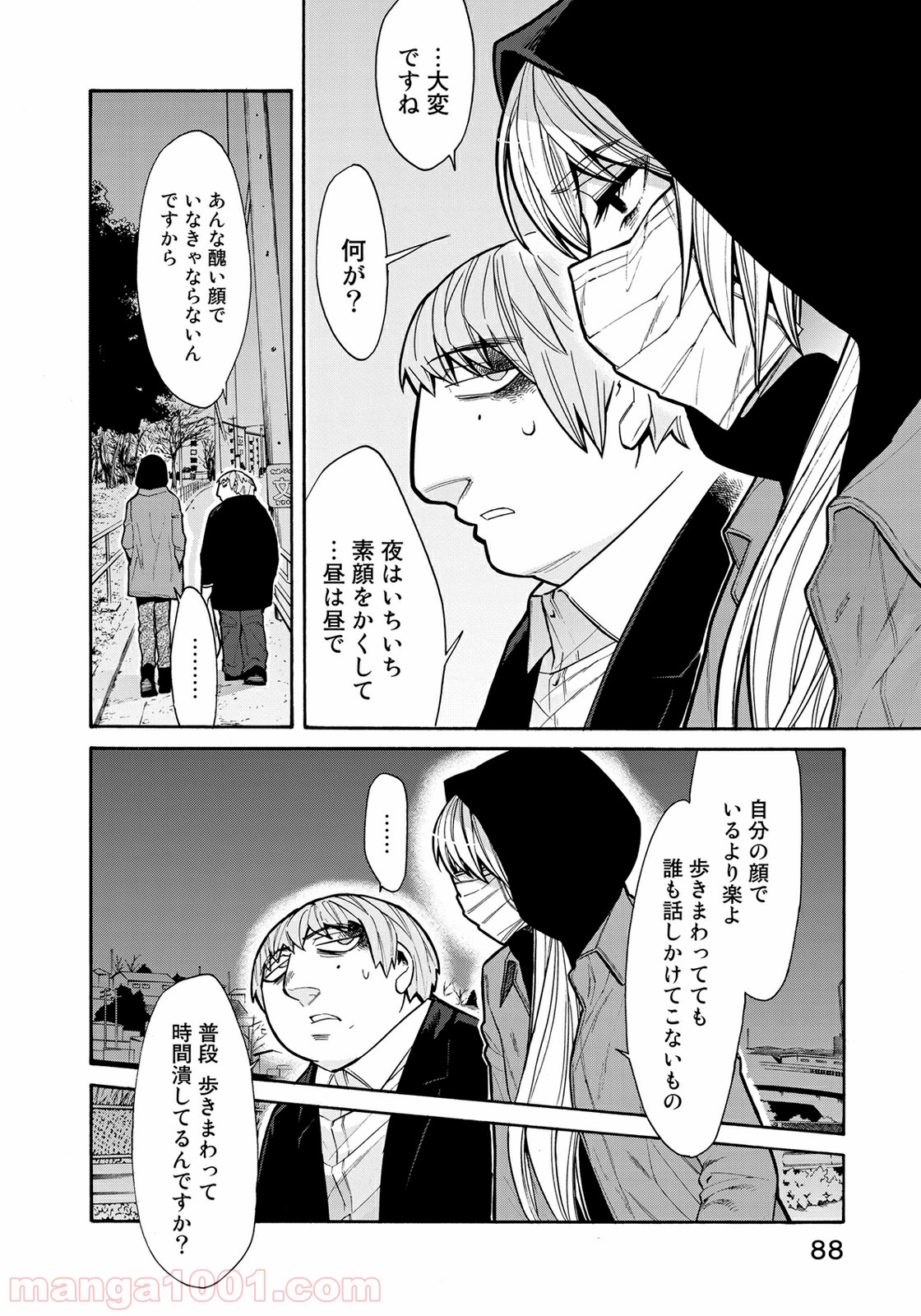 累 – KASANE 第67話 - Page 4