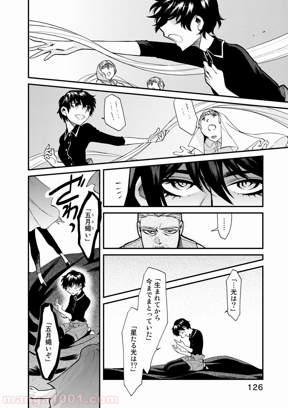 累 – KASANE 第87話 - Page 2