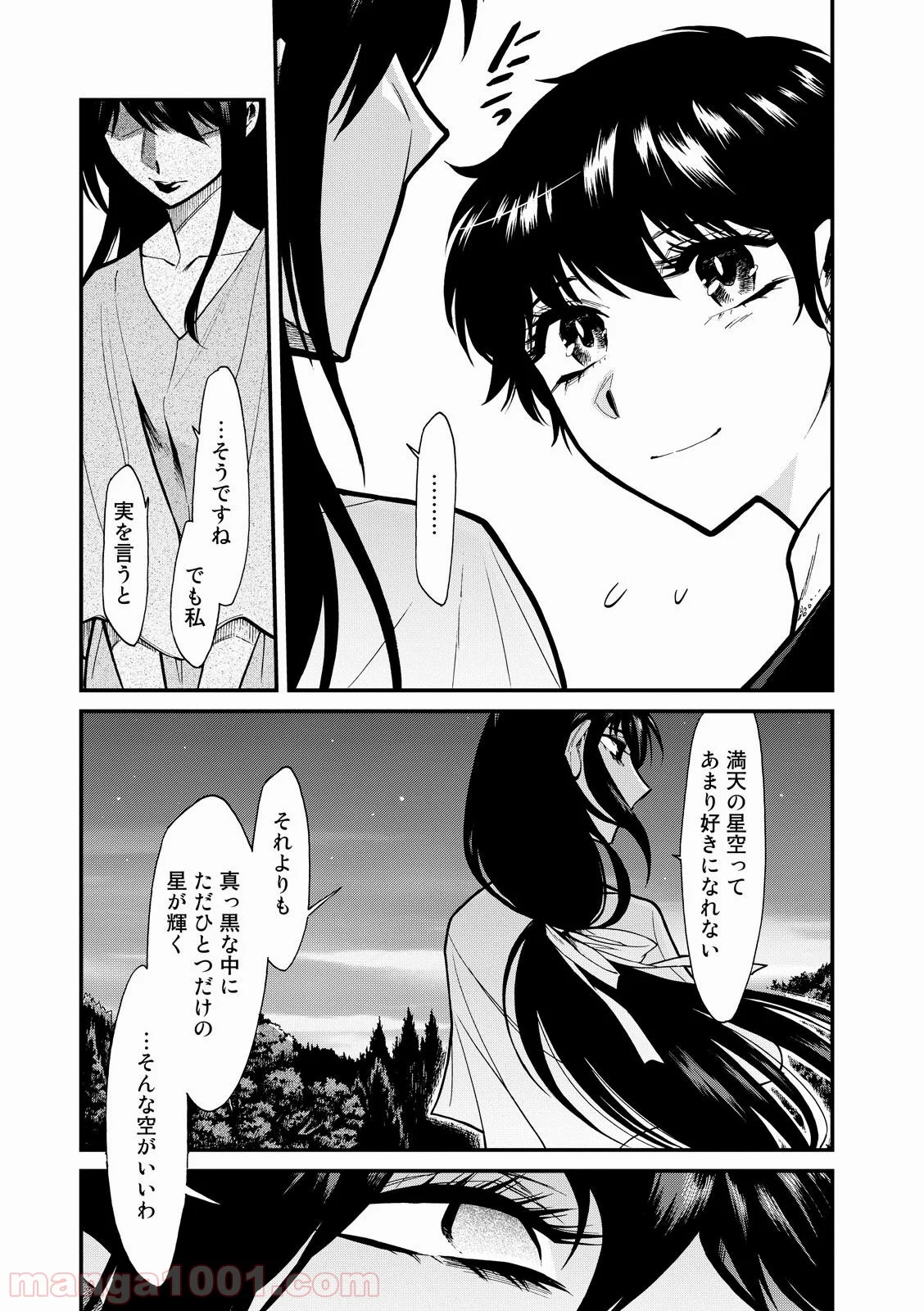 累 – KASANE 第87話 - Page 15