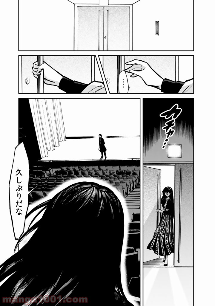 累 – KASANE 第105話 - Page 5