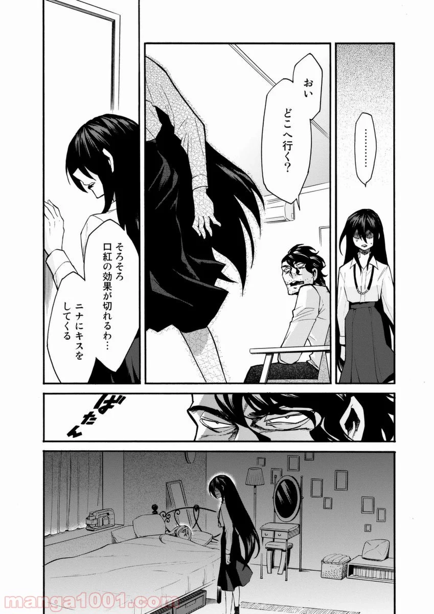 累 – KASANE 第23話 - Page 12