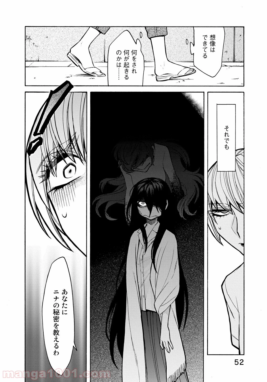 累 – KASANE 第56話 - Page 10