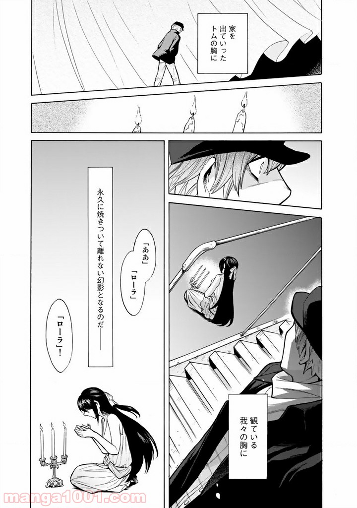 累 – KASANE 第47話 - Page 15