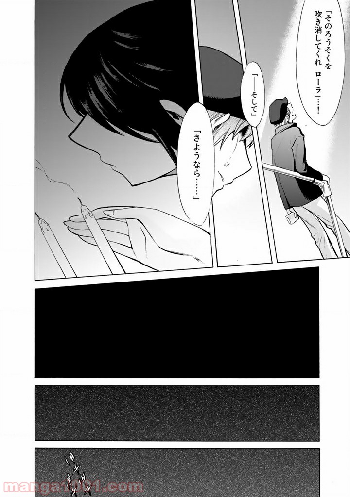 累 – KASANE 第47話 - Page 16