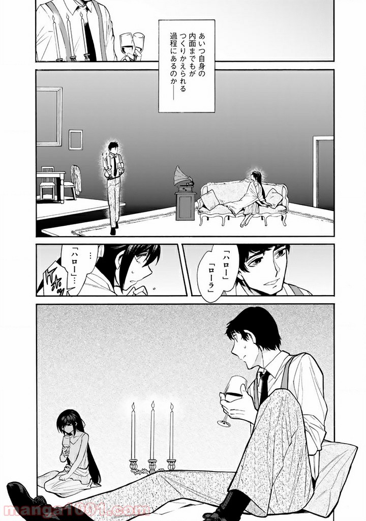 累 – KASANE 第47話 - Page 6