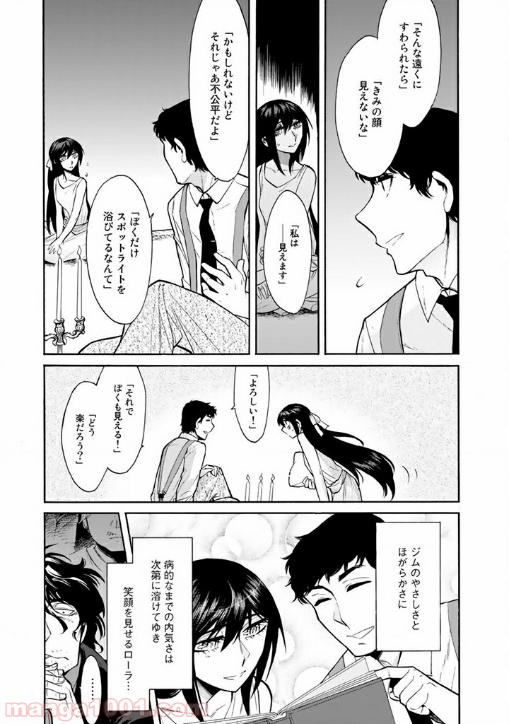 累 – KASANE 第47話 - Page 7