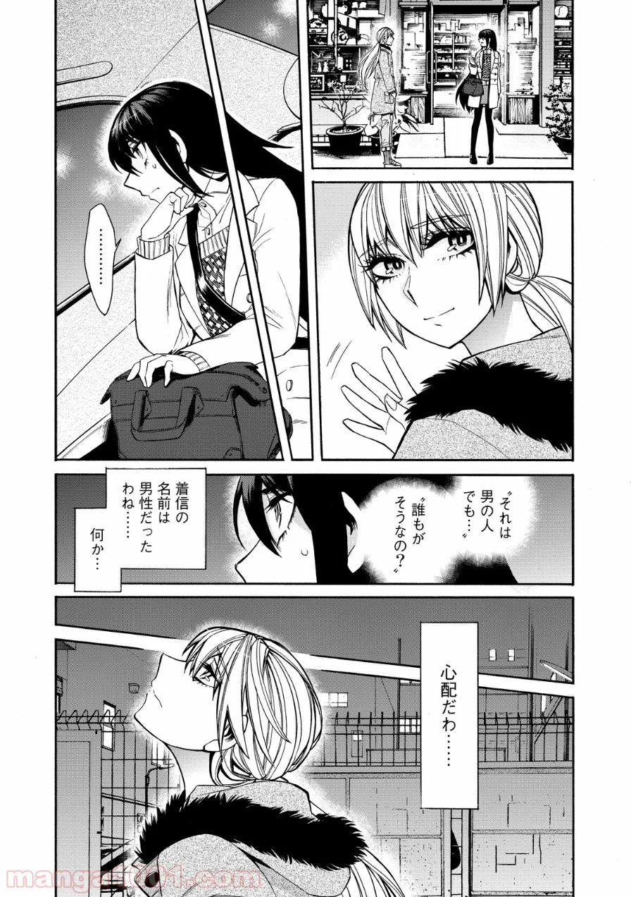 累 – KASANE 第37話 - Page 9