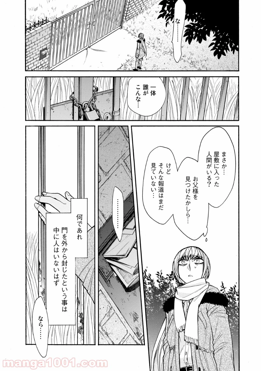 累 – KASANE 第43話 - Page 8