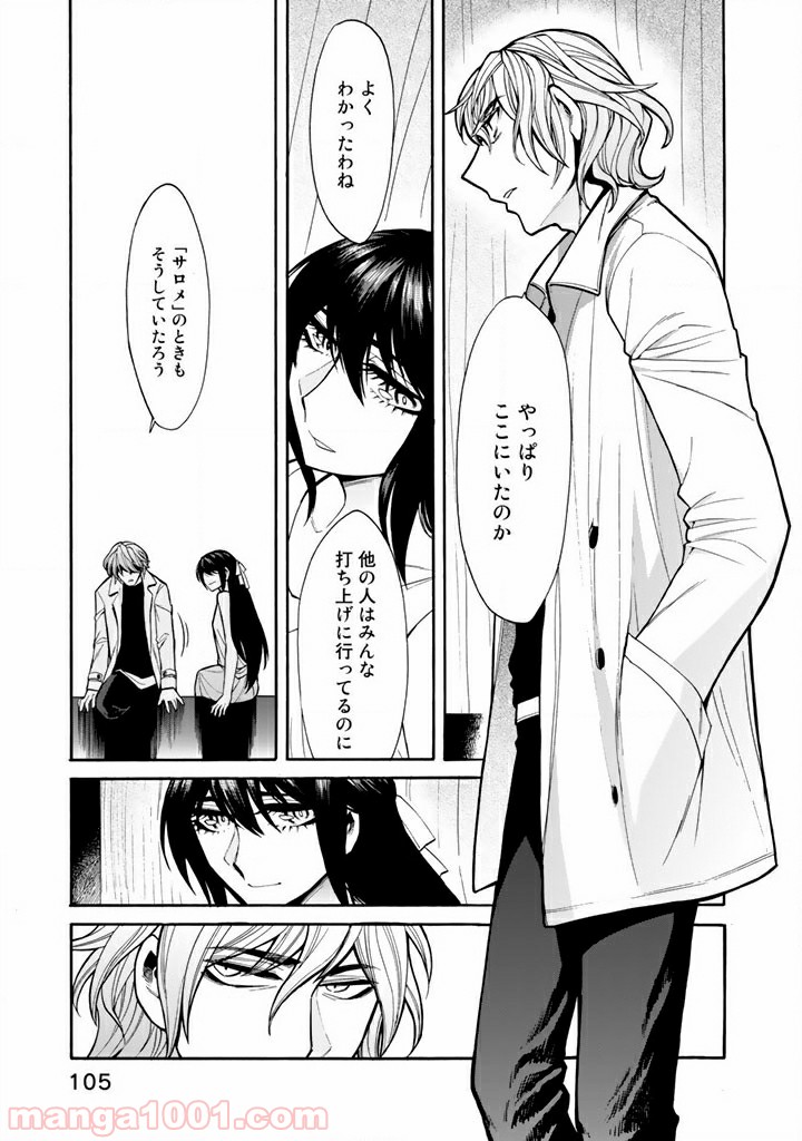 累 – KASANE 第50話 - Page 3