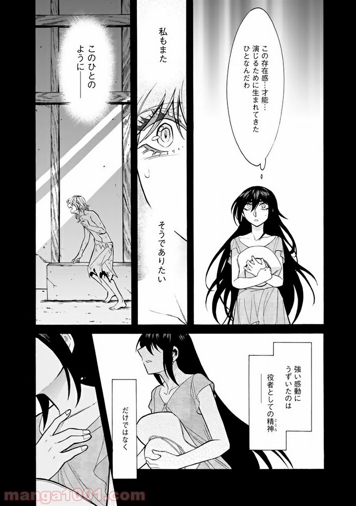 累 – KASANE 第50話 - Page 10