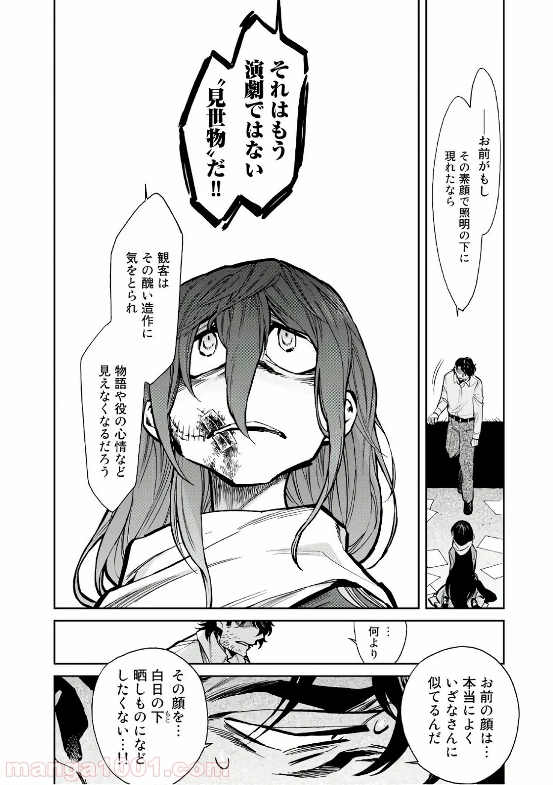 累 – KASANE 第117話 - Page 6