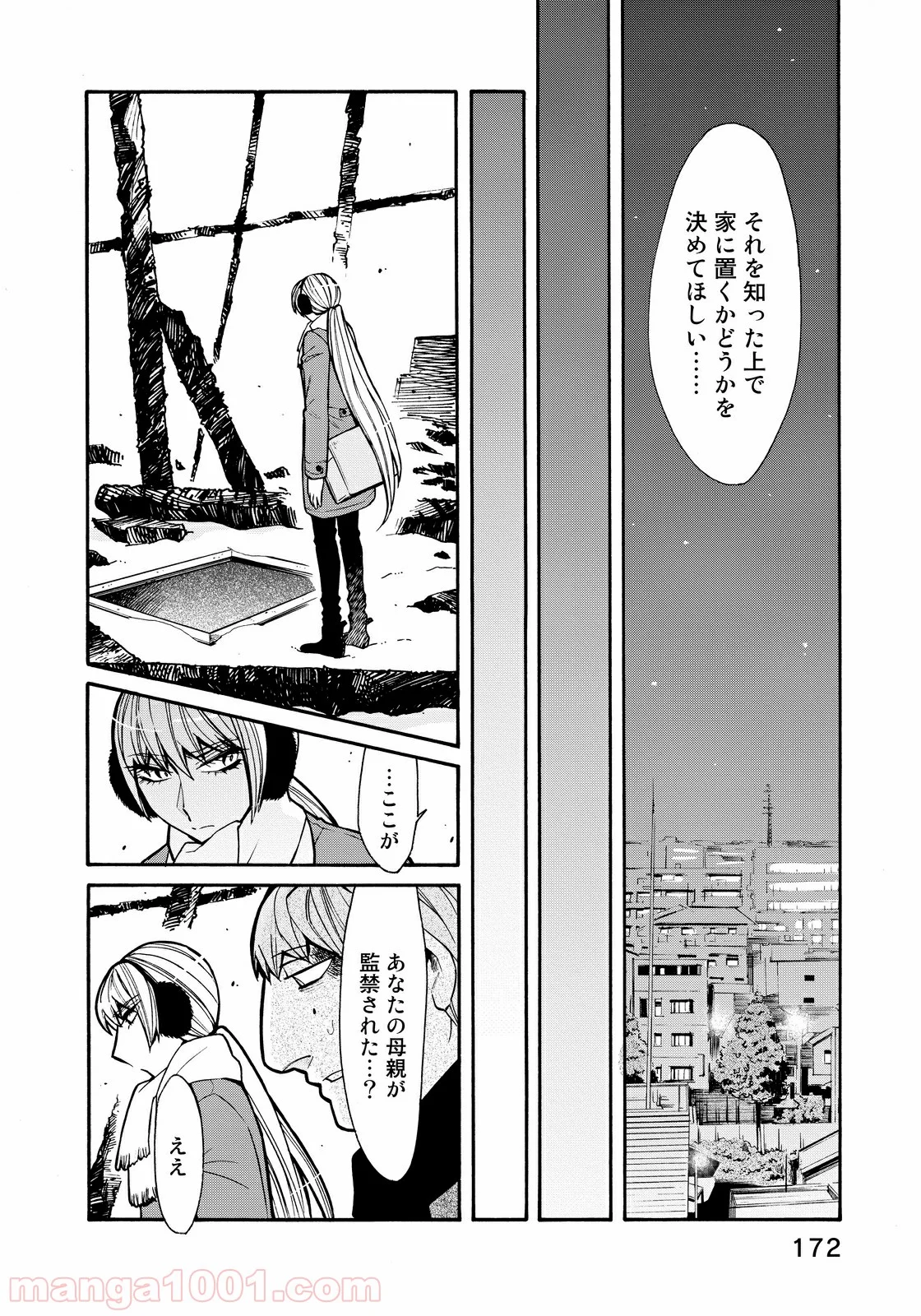 累 – KASANE 第62話 - Page 8