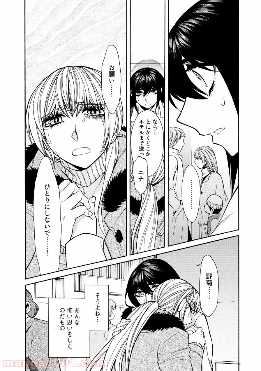 累 – KASANE 第38話 - Page 3