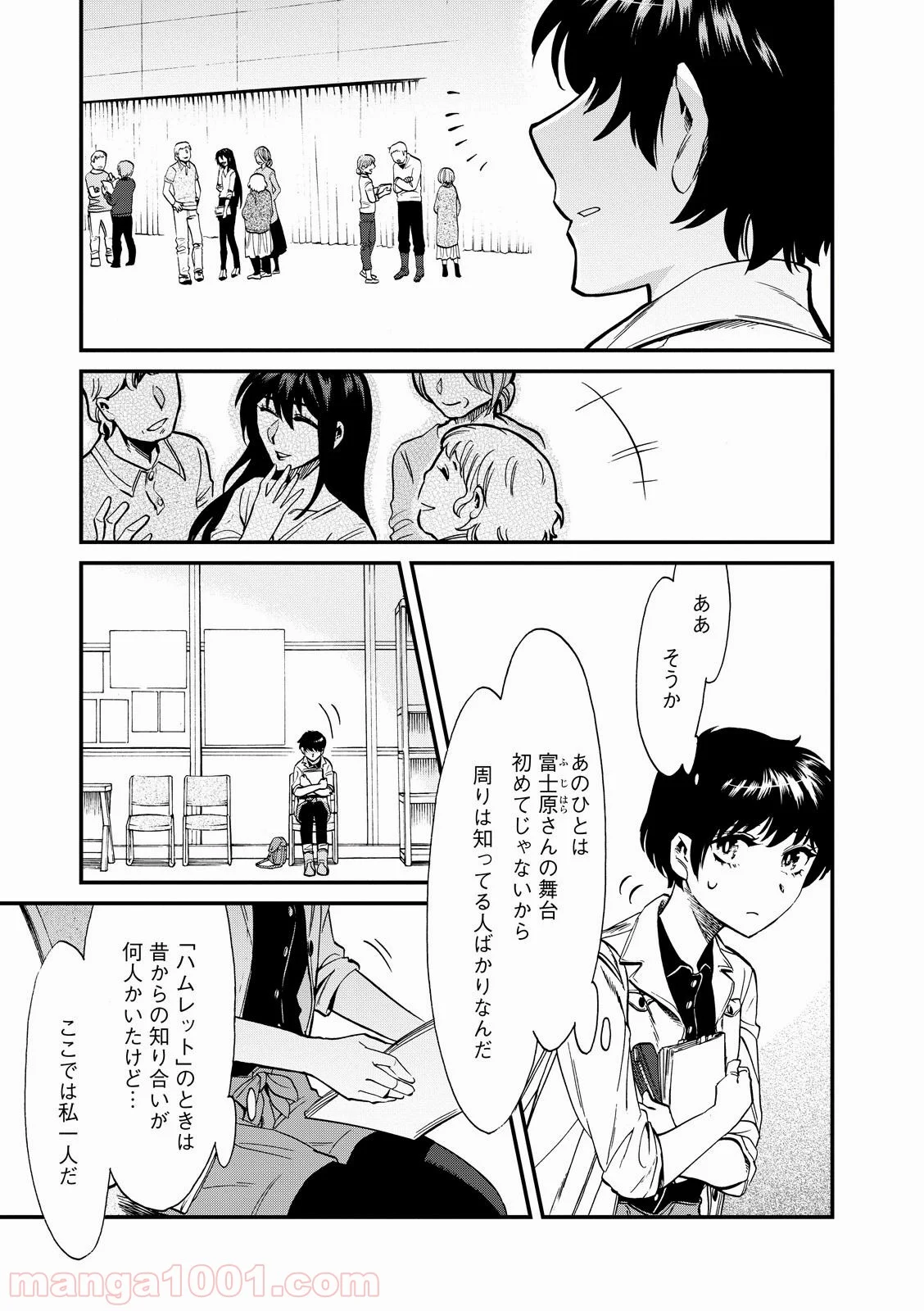 累 – KASANE 第85話 - Page 15